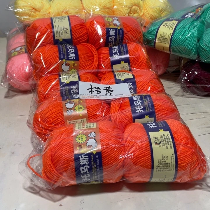 羊毛混纺特价1斤的