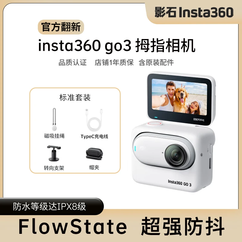 99新 Insta/360影石 认证官翻go3全景运动相机防抖防水摄像机128G