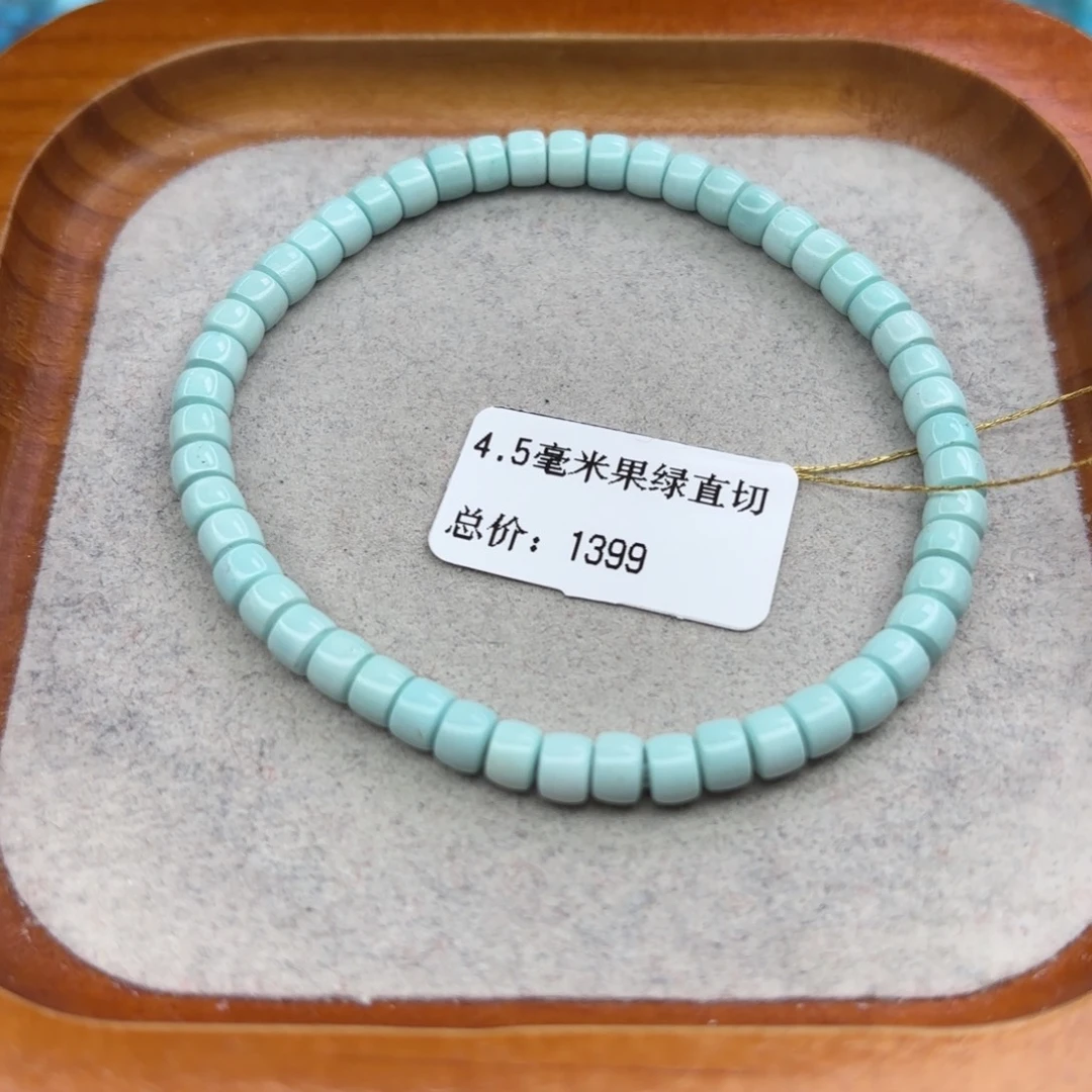 绿松石未镶嵌手链