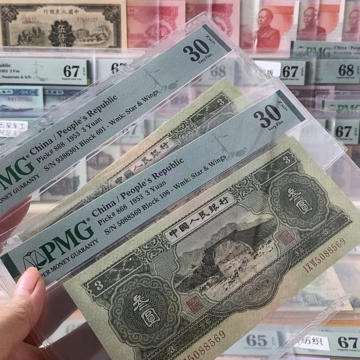 二版苏三元30分单张不挑号段