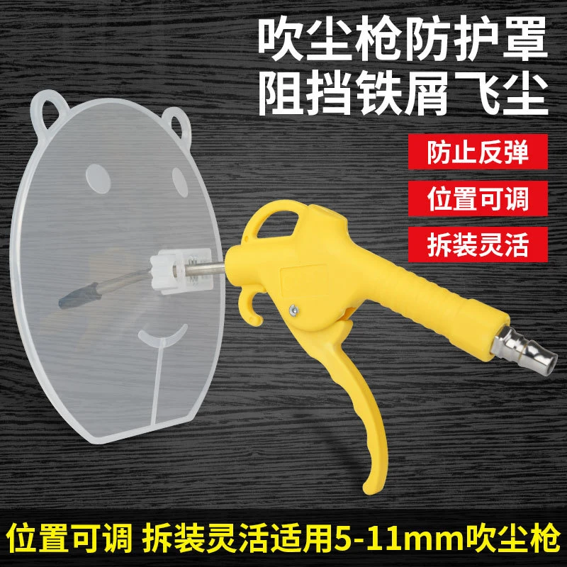 气动吹屑挡板防护罩加工中心吹屑吹油吹水罩耐用耐磨吹尘枪挡板