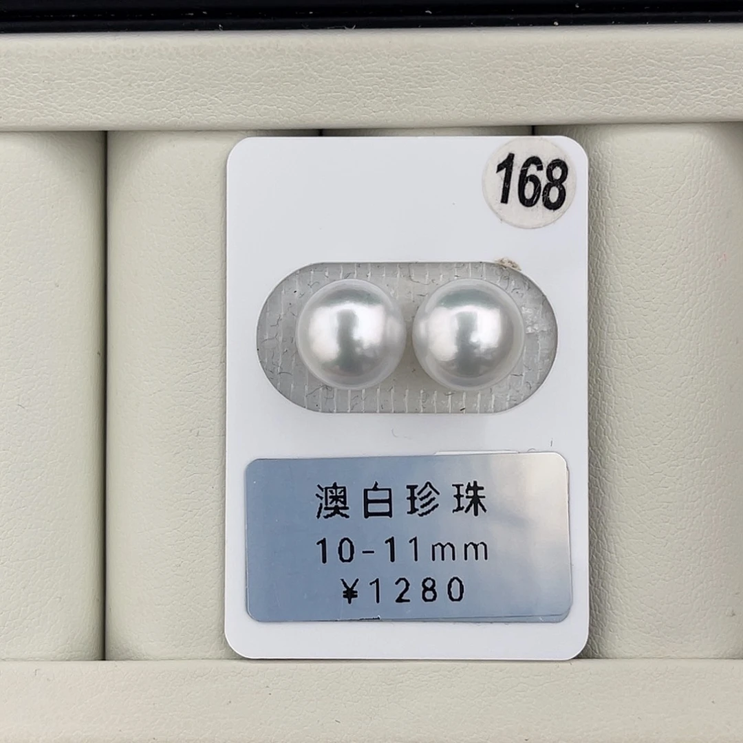 定制海水珍珠未镶嵌裸珠冷银正圆澳白10-11mm