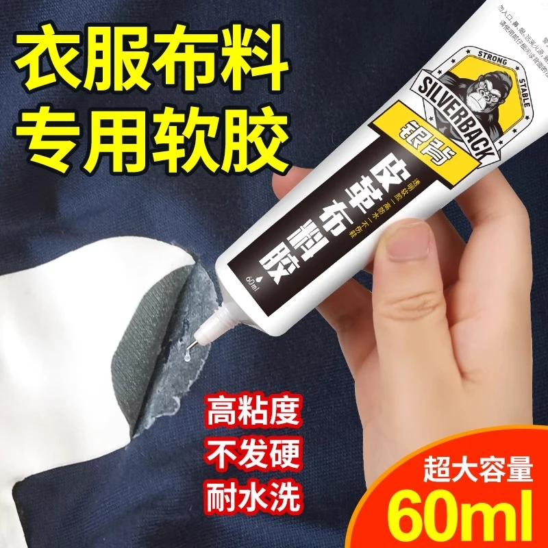 皮革布料胶水强力胶粘皮衣皮包真皮座椅沙发衣服图案logo软性防水