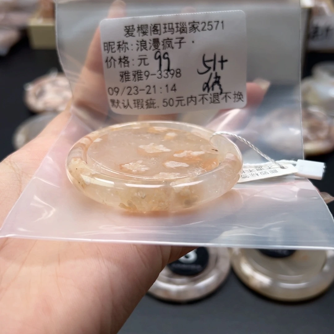 手镯玛瑙/玉髓未镶嵌浪***·