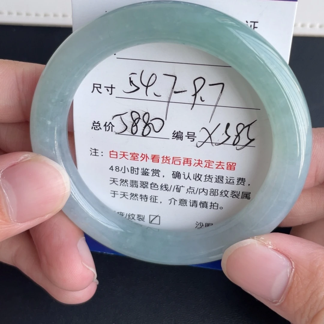 翡翠未镶嵌手镯翡翠