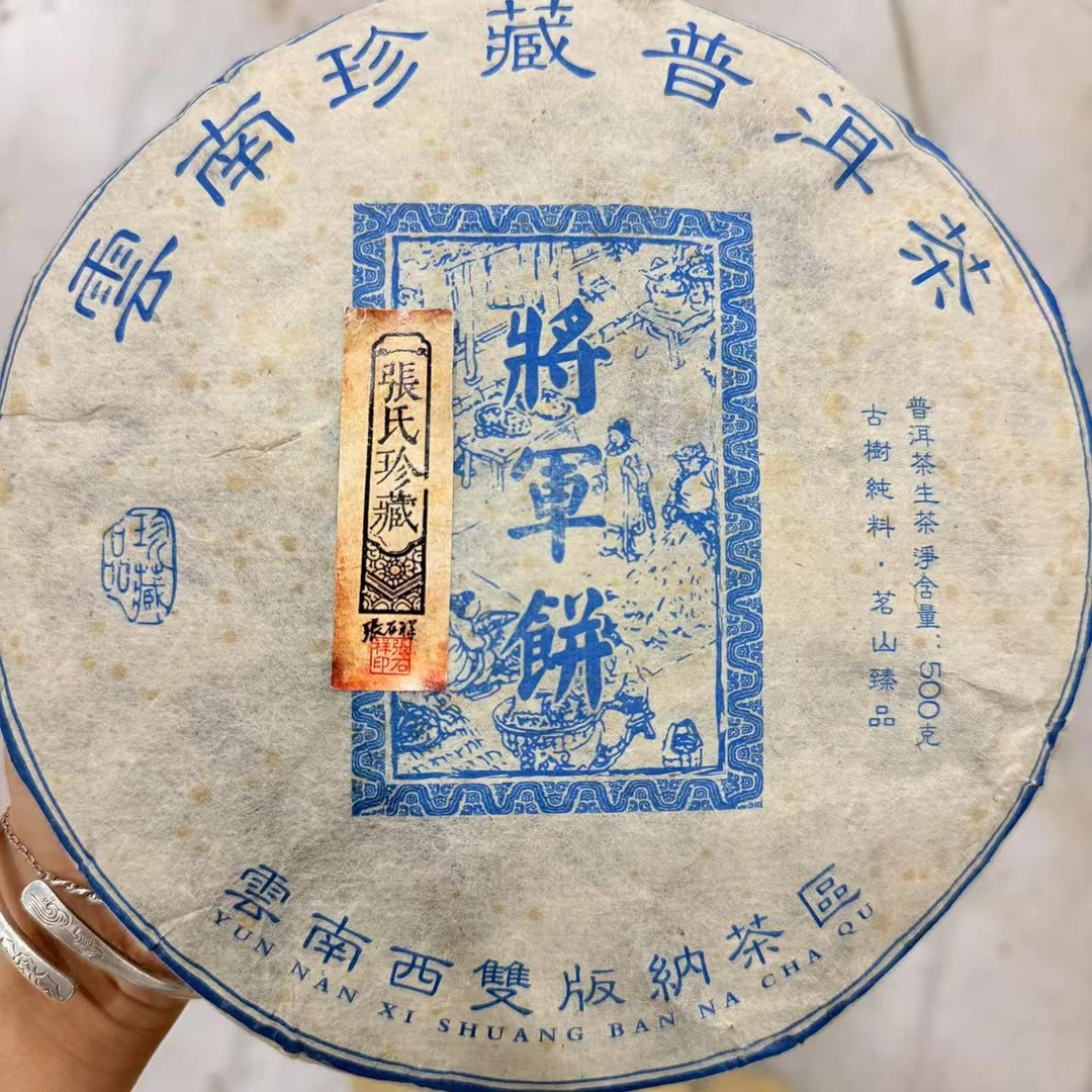 豫康将军饼古树普洱茶500g/饼  生普