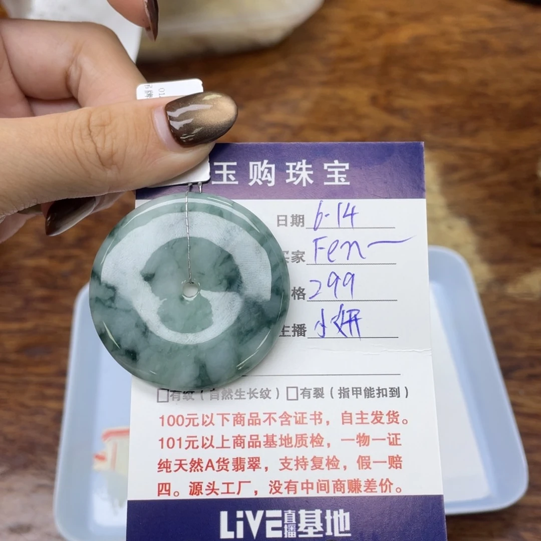 翡翠未镶嵌颈饰F*n平安扣