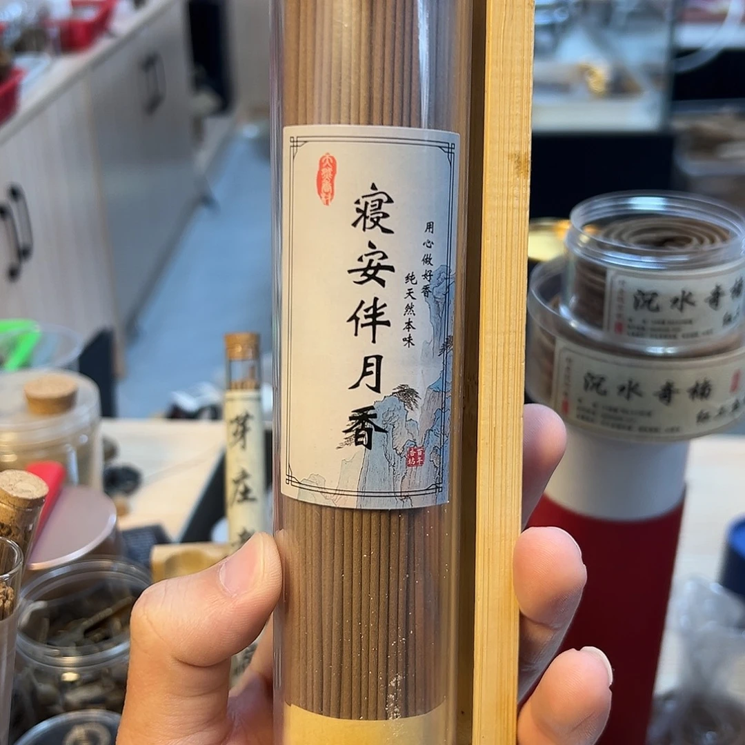 线香100克。