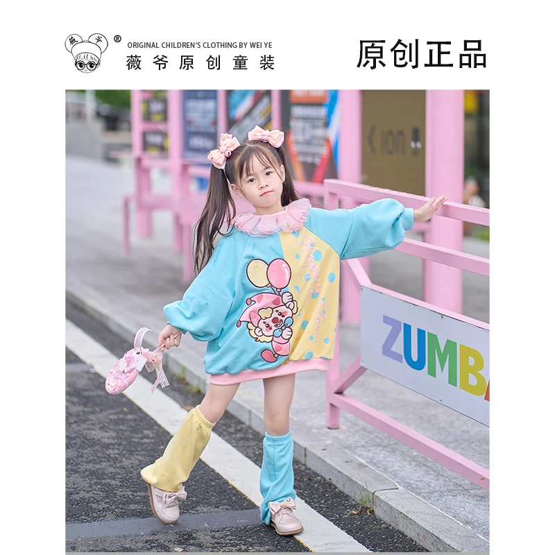 薇爷原创【彩色马戏团】春秋女童宽松圆领女宝日常卫衣套装