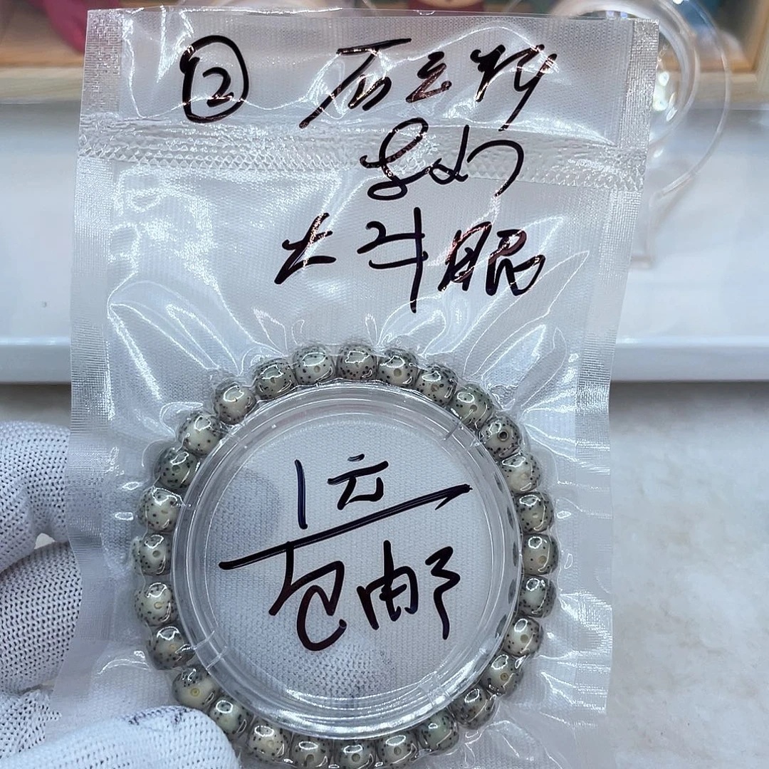 见***山手串星月菩提2222