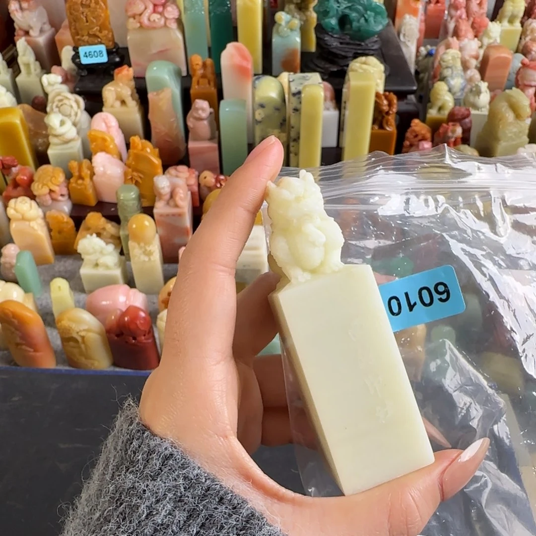 寿山石印石6010包4字