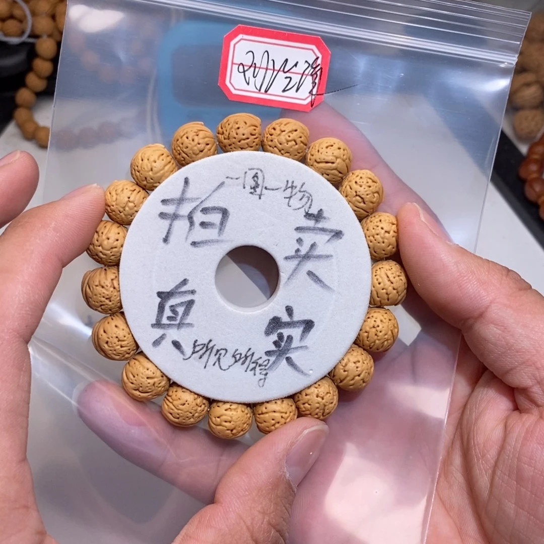 文玩核桃手串刘*海野生桃核13
