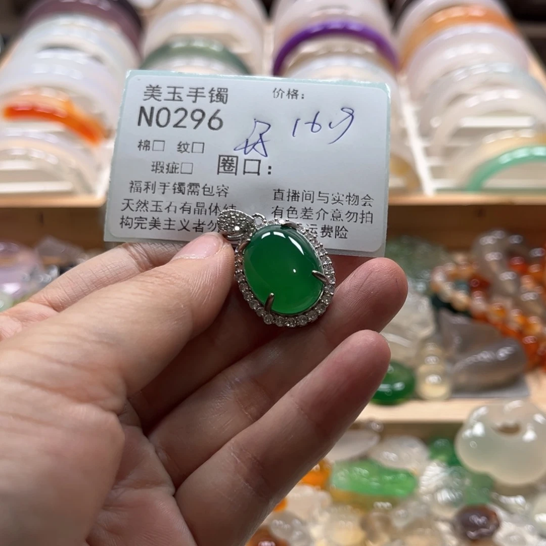 玛瑙/玉髓手镯未镶嵌0296