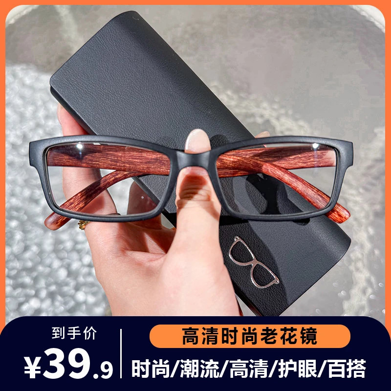 简约方框木纹黑框眼镜时尚老花镜潮流镜框高清复古【Oscar114】