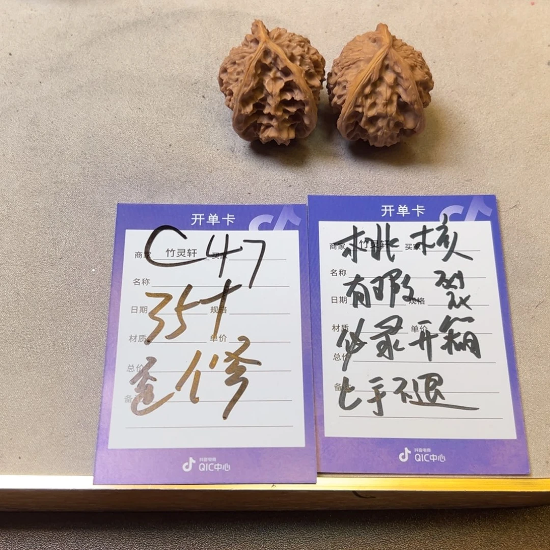 核桃把件核桃异形