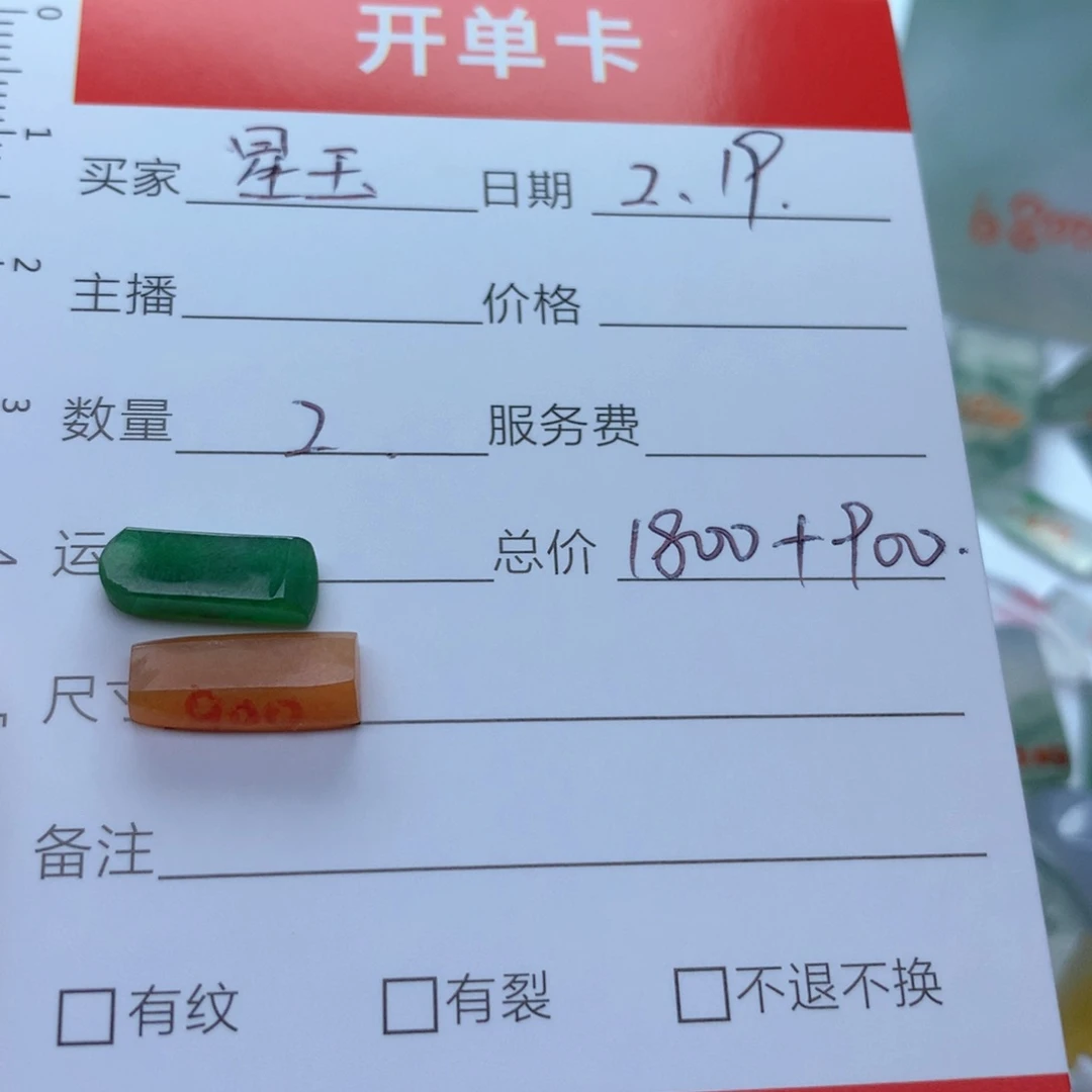 定制翡翠未镶嵌星*天然缅甸翡翠吊坠挂件