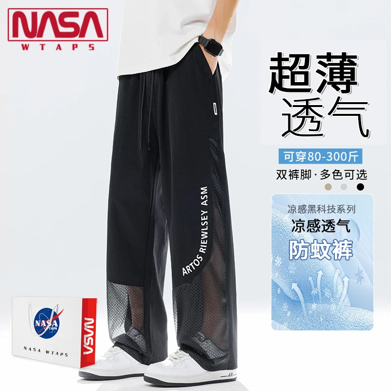 冰丝速干裤子男士休闲长裤夏季薄款直筒宽松网纱运动阔腿空调男裤