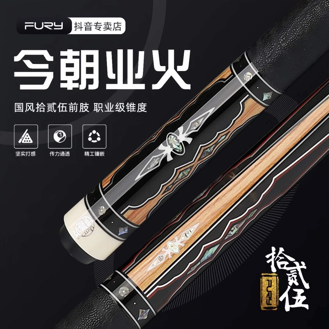 fury【假期正常发货】今朝业火KS系列雕刻后把双碳拾贰伍前肢中式