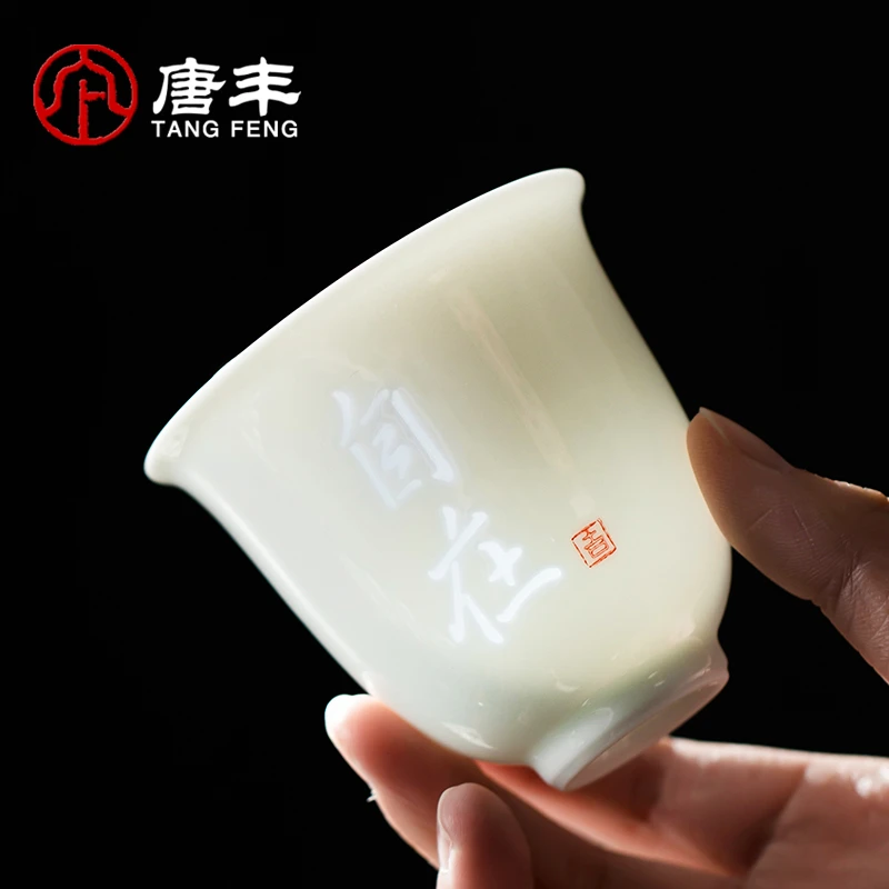 唐丰喝茶小杯子女士茶杯家用高档羊脂玉瓷玲珑主人杯个人专用单杯