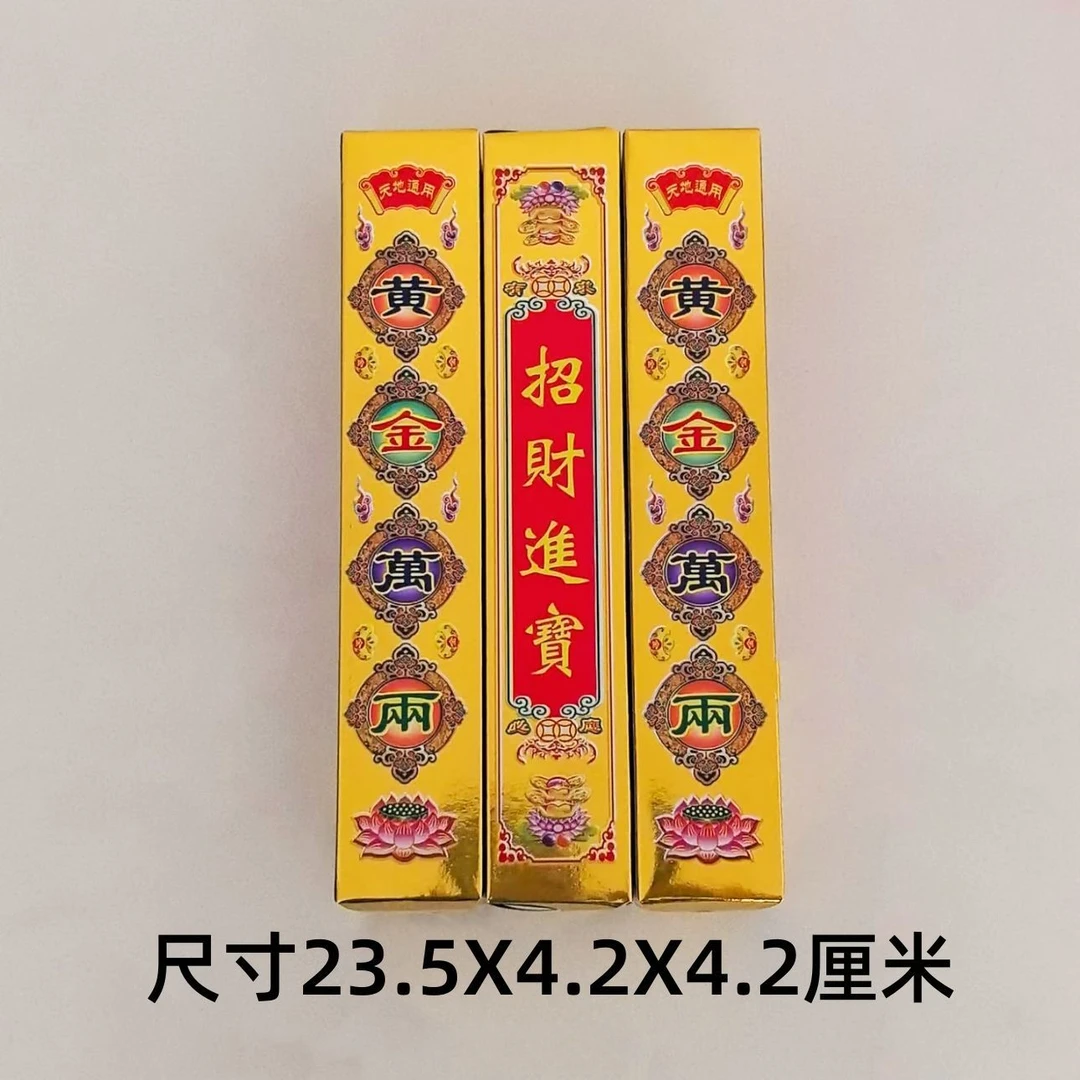 新款彩印招财进宝金条半成品摆件礼品工艺品制作高亮加厚硬卡纸