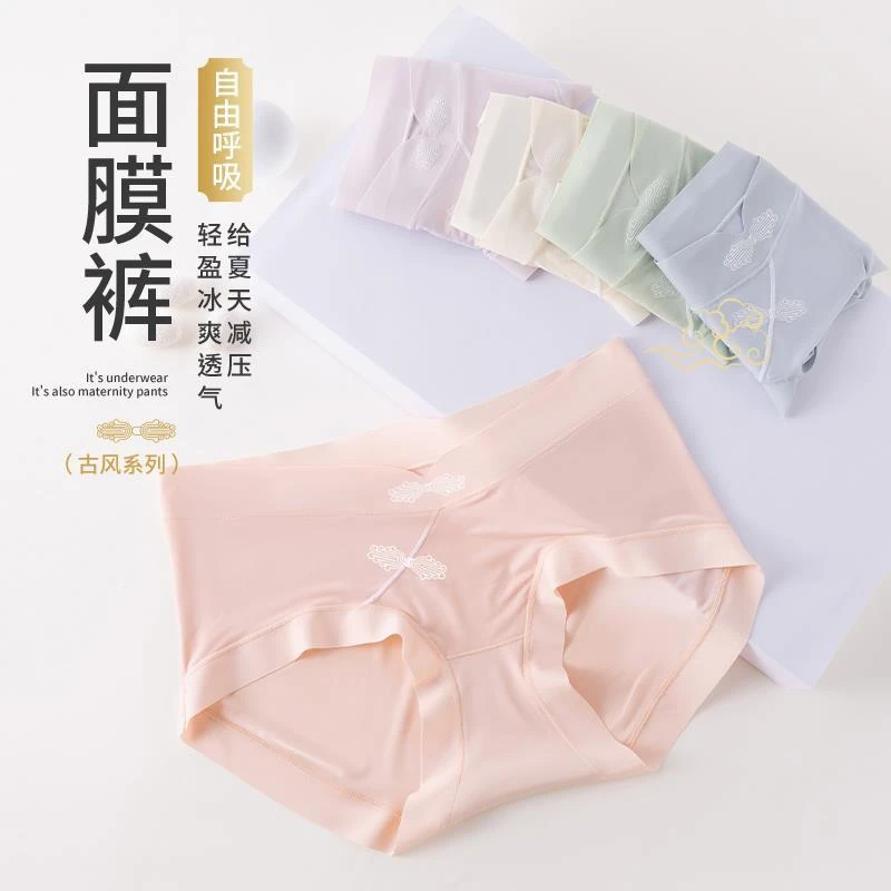 怀孕期孕早中晚期专用内裤国风薄款亲肤舒适托腹无痕抑菌孕妈内裤