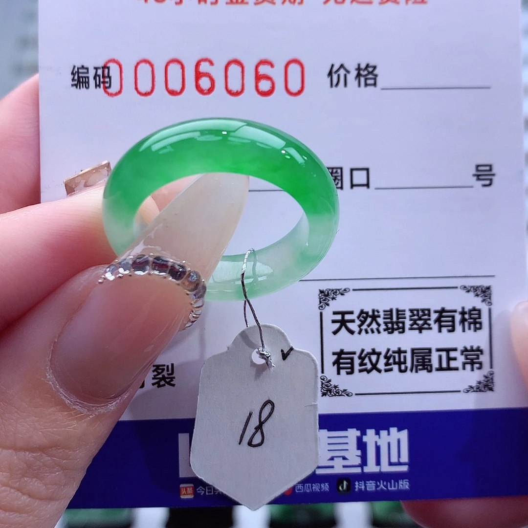 耳***饰翡翠未镶嵌戒指天然