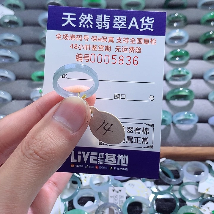 翡翠戒指未镶嵌翡翠