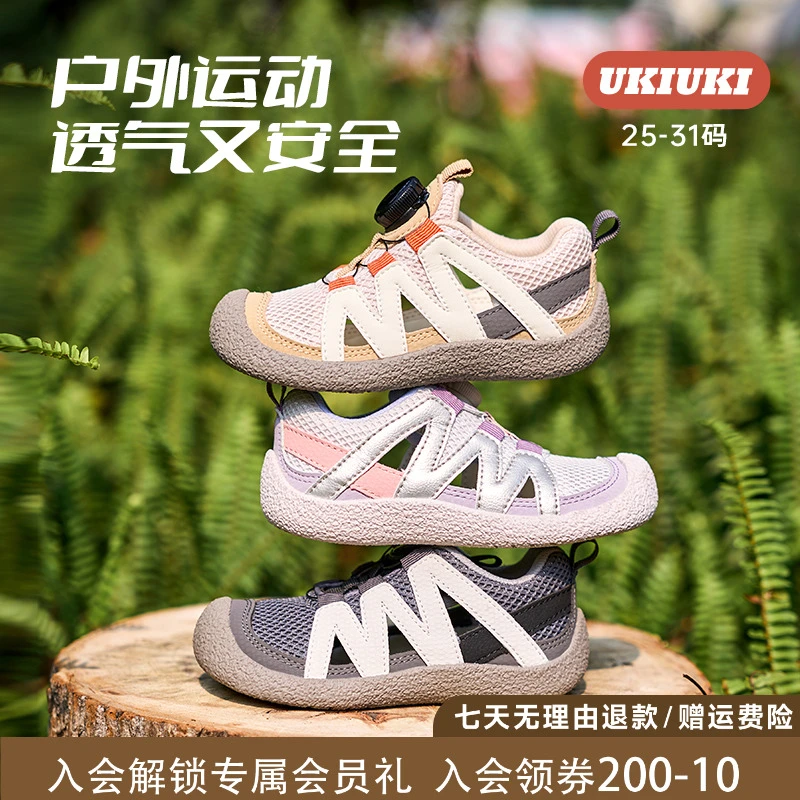 UKIUKI童鞋镂空透气防滑耐磨机能鞋户外运动鞋男女童儿童凉鞋