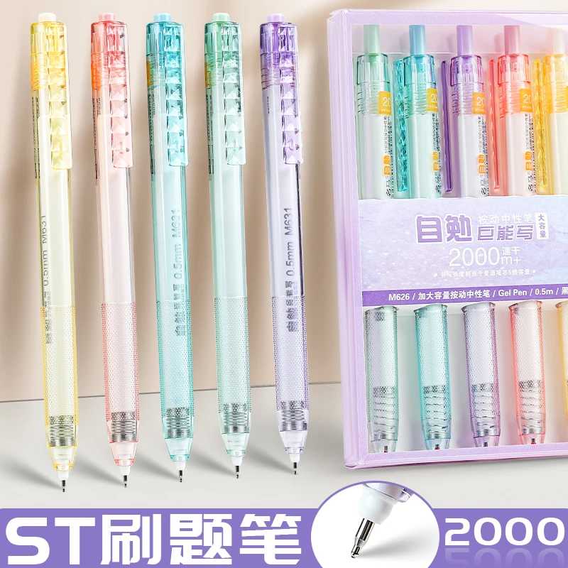 名马 ST头大墨王刷题笔按动式笔高颜值中性笔巨能写黑笔0.5