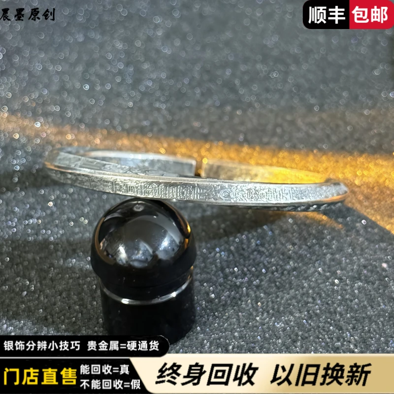 银湘冠【先鉴后发】  莫比乌斯永恒天篷尺山鬼无朱砂版定制足银9999