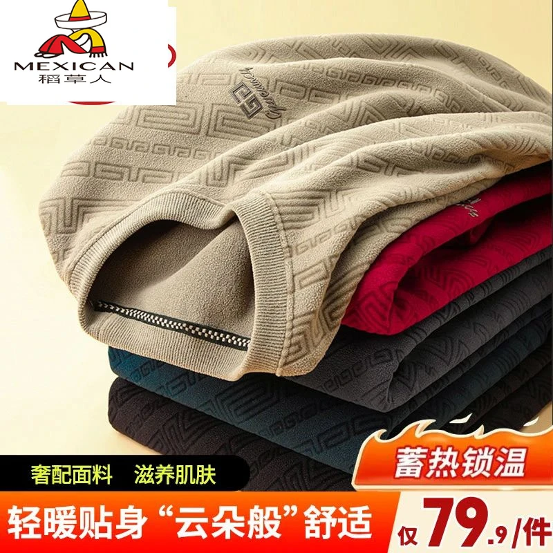 稻草人高档男奥粒绒百搭休闲加绒保暖毛衣冬季一体绒上衣