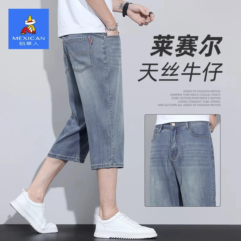 稻草人冰丝牛仔短裤男款夏季薄款宽松直筒七分裤男士天丝八分中裤