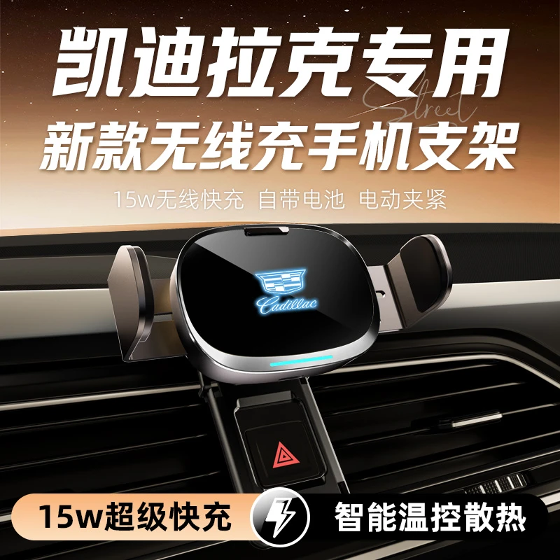 适用于凯迪拉克CT5CT4XT5XT4CT6XT6ATSL车载无线充手机支架导航架