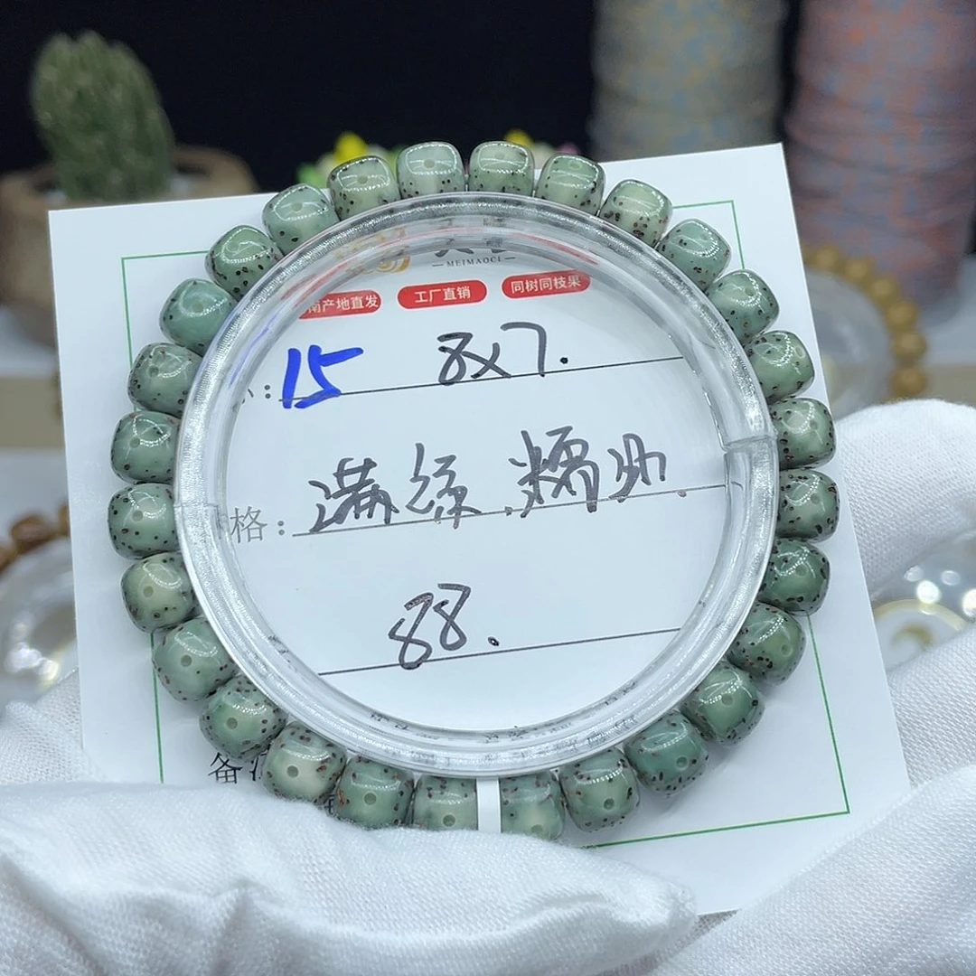 星月菩提手串15……8/7满绿