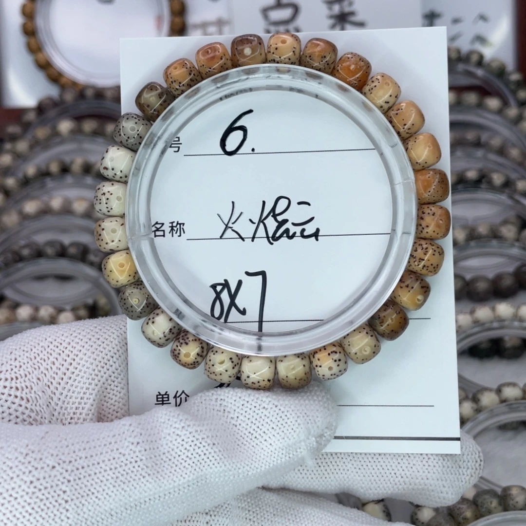 吊坠星月菩提6火烧