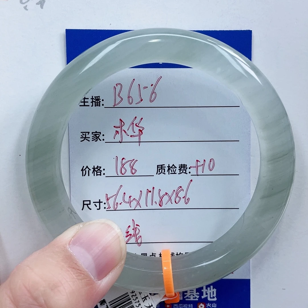 石英质玉（金丝玉）未镶嵌手镯