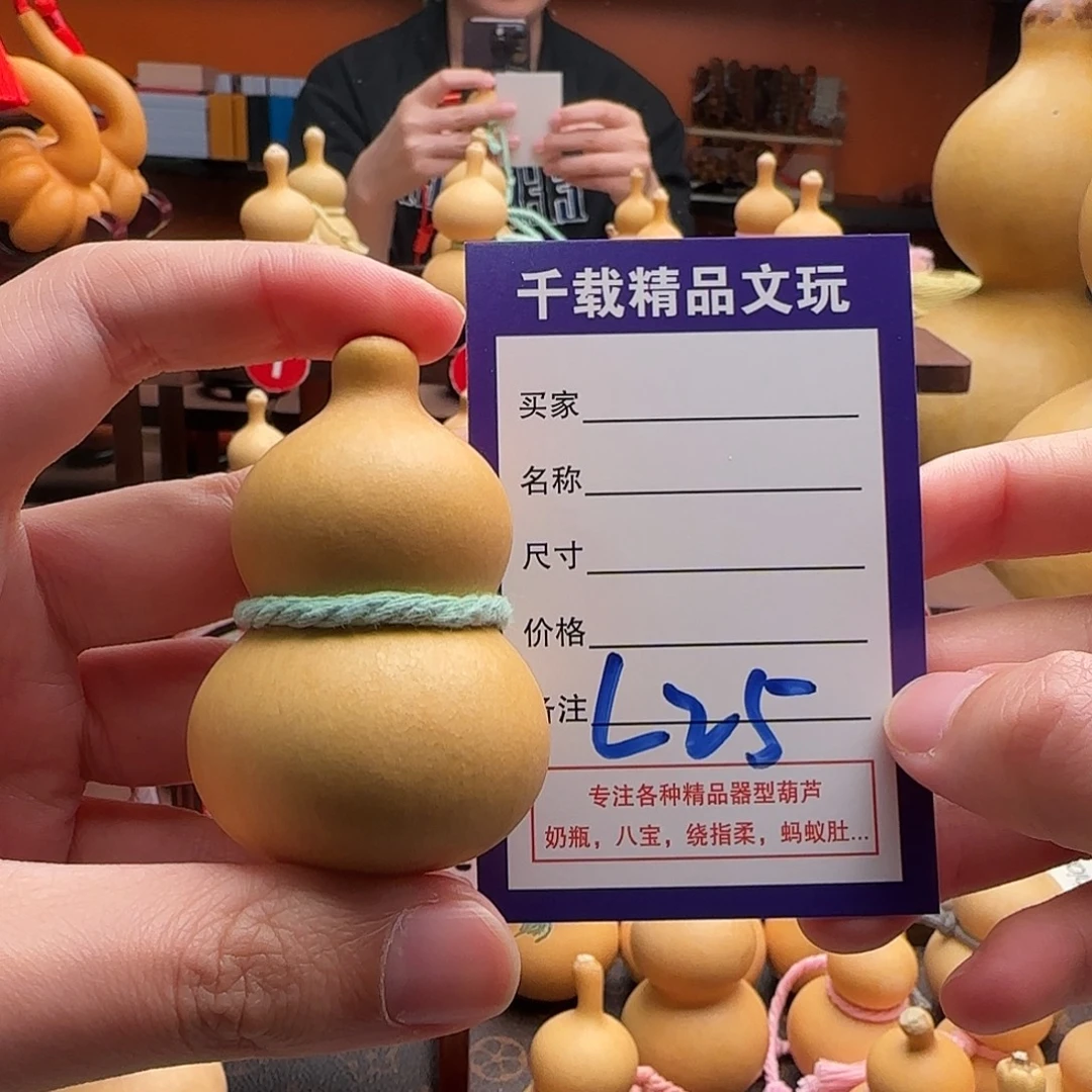 M***馬千载文玩葫芦小龙