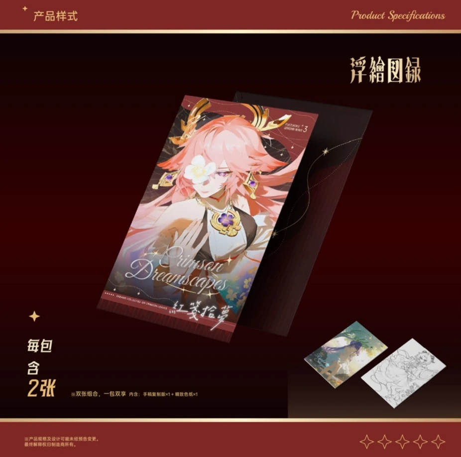 豆宝（平拆/叠叠）浮绘图录 原神纪念卡 第三弹收藏卡牌（主播代拆）