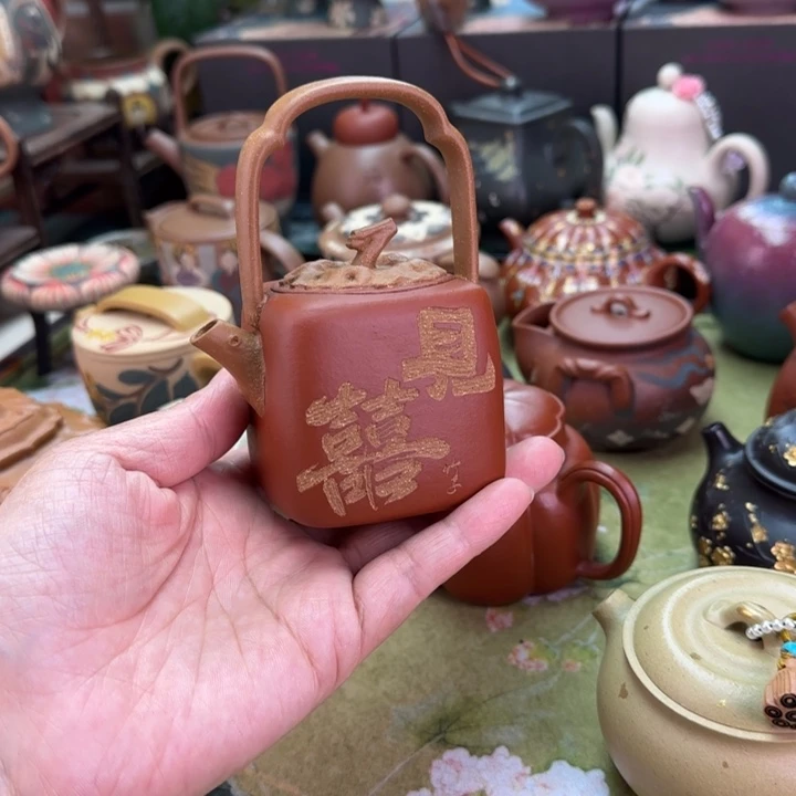 茶壶紫砂见喜提梁