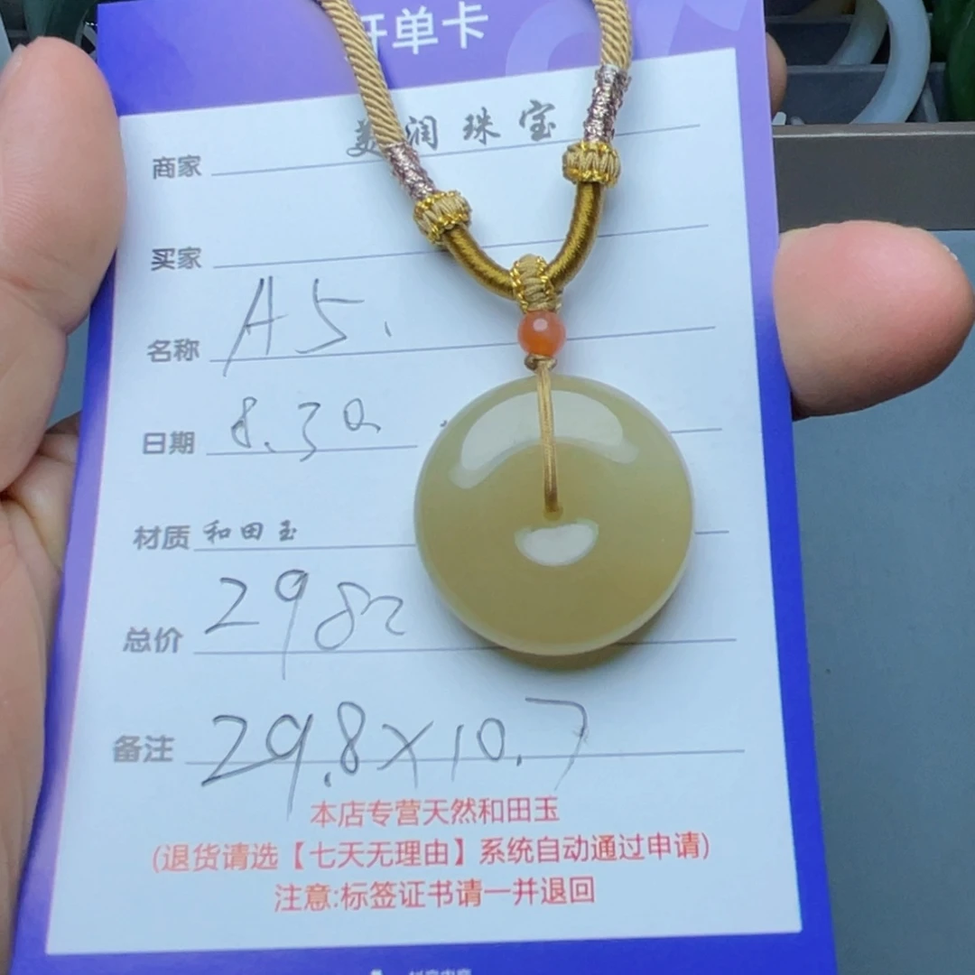 颈饰未镶嵌和田玉