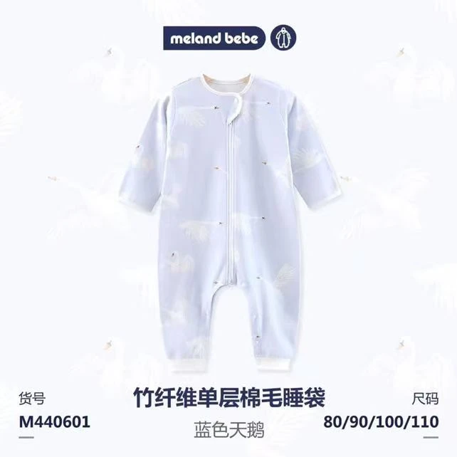 宝宝连体衣米兰竹纤维单层棉毛睡袋