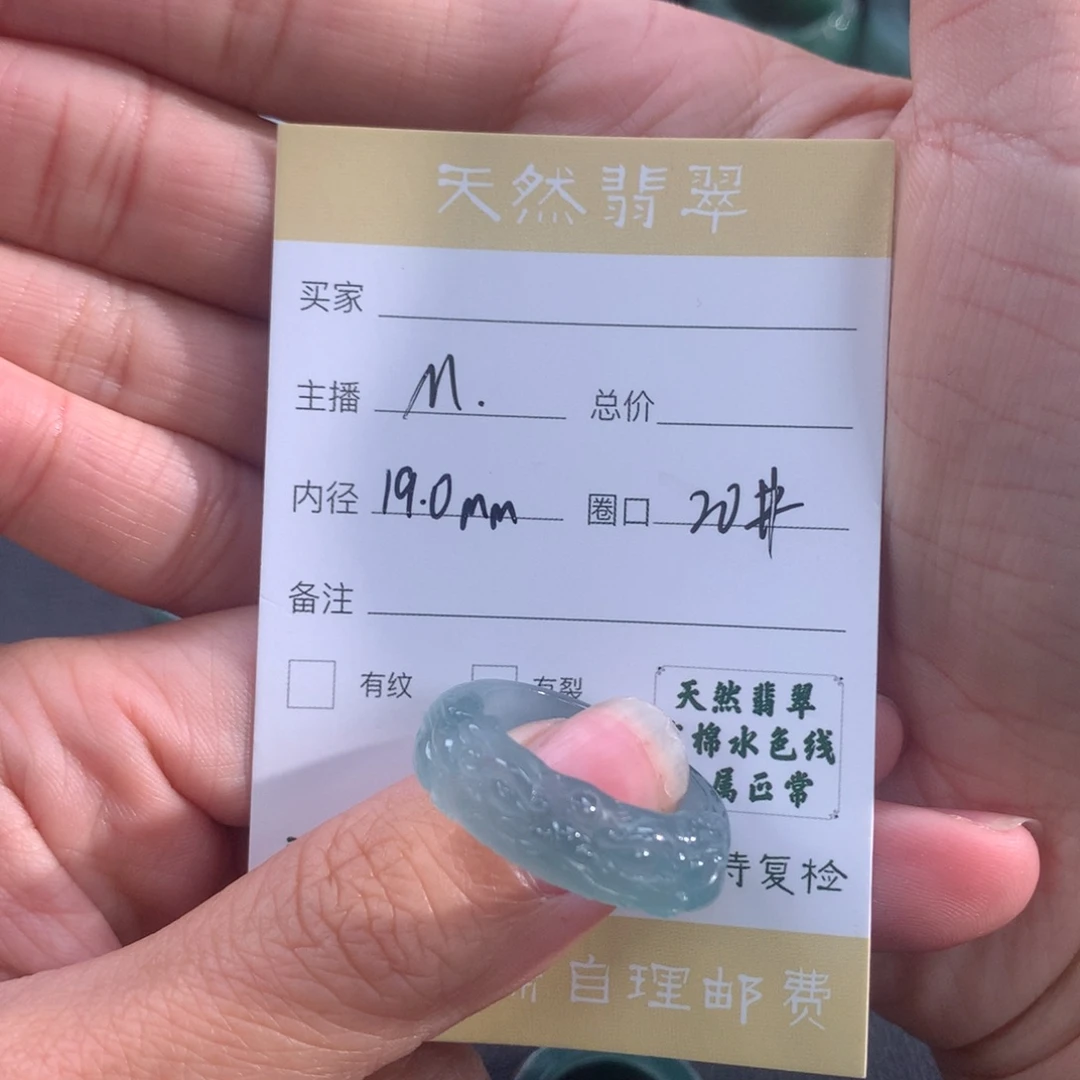 I***R翡翠未镶嵌戒指翡翠