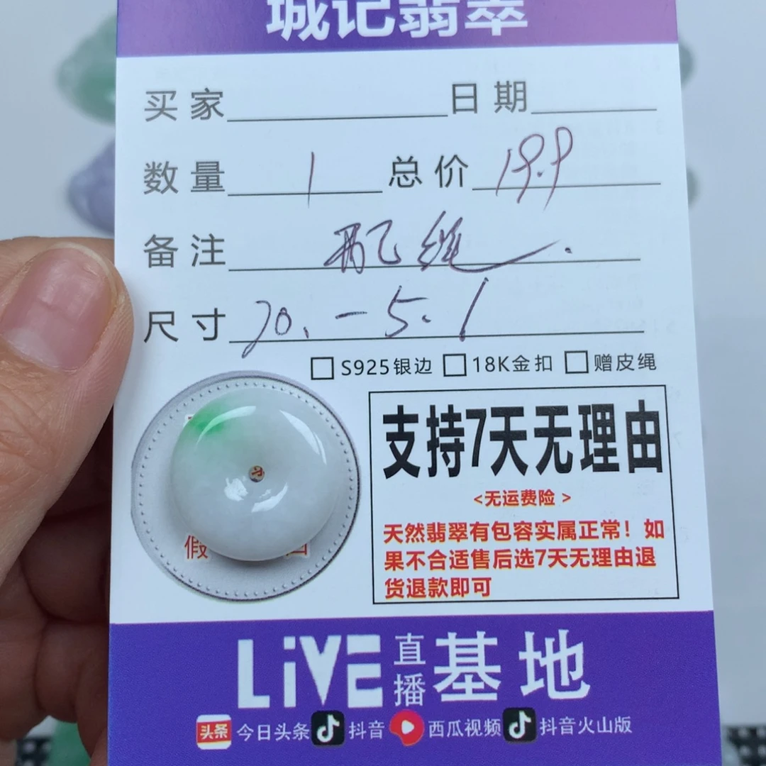 翡翠未镶嵌颈饰天然