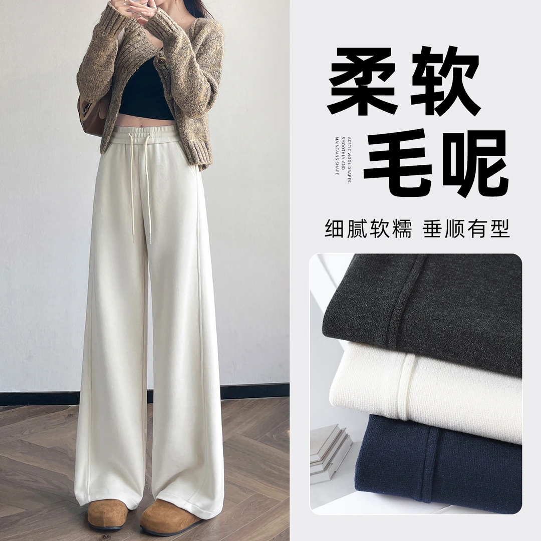 杏色毛呢阔腿裤女秋冬2025新款高腰显瘦休闲百搭直筒慵懒糯米裤子