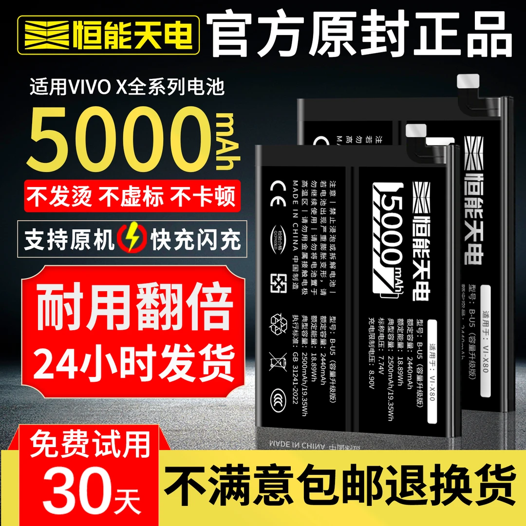 恒能天电适用vivox60pro电池x80大容量x50pro更换nexs手机x23梦幻