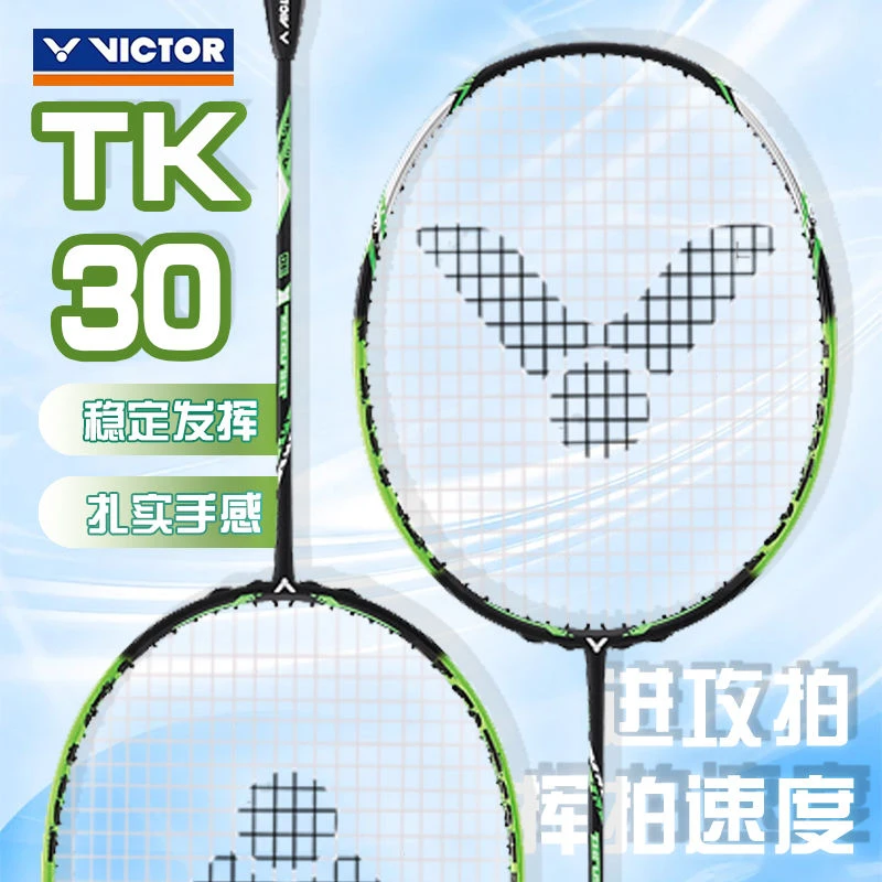 正品威克多VICTOR胜利羽毛球拍TK-30全碳素进攻型单拍小鬼斩