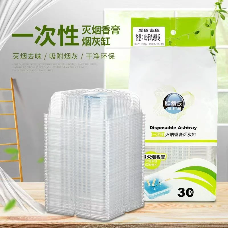 一次性烟灰缸灭烟沙塑料盒防飞灰神器免洗便携式懒人烟灰缸一次性