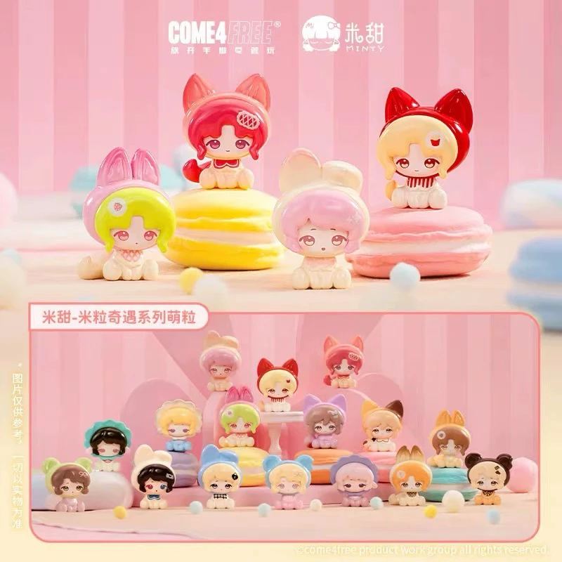 全新正版米甜米粒奇遇系列萌粒盲袋可爱手办惊喜潮流盲盒