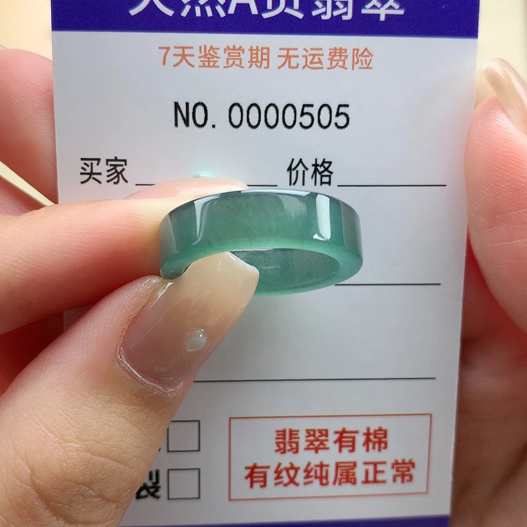 凌***娜未镶嵌戒指翡翠天然翡翠16号