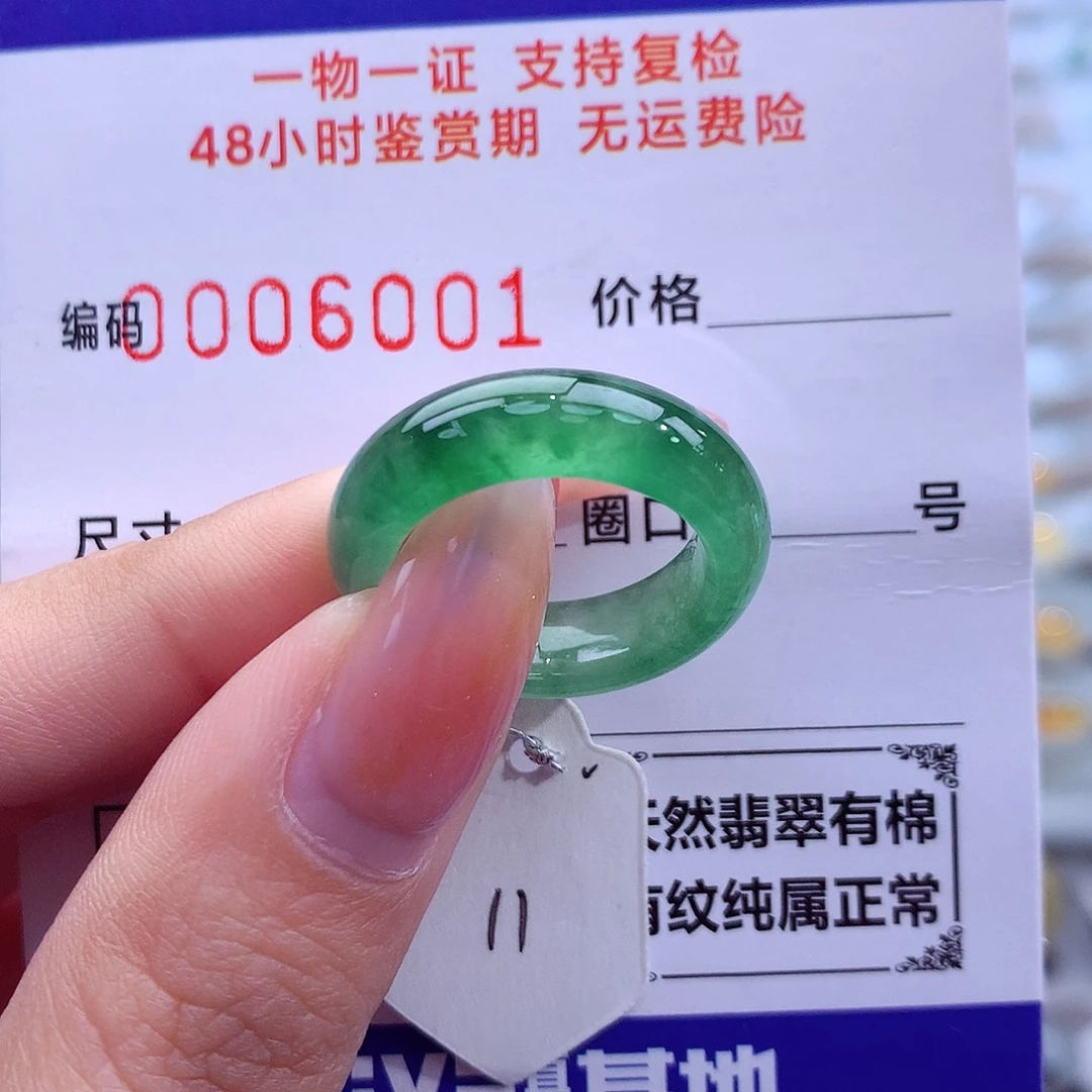 翡翠未镶嵌戒指天然